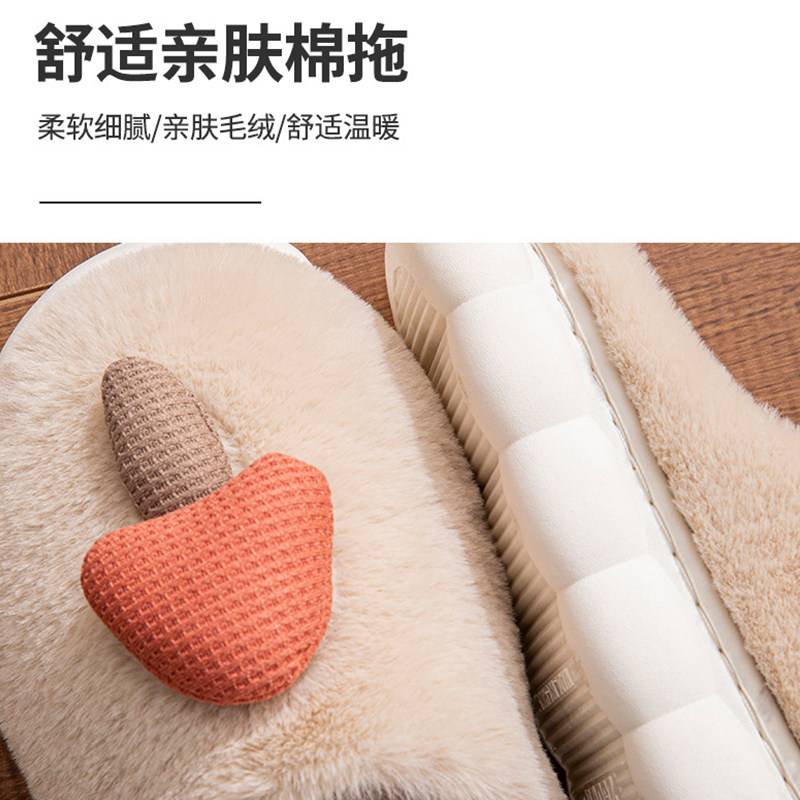 蘑菇型棉拖鞋居家时尚保暖棉拖冬季家用冬天新款室内舒适毛绒拖鞋