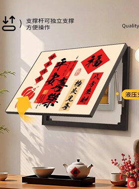 新中式电表箱装饰画福居客厅遮挡电闸弱电源空气开关盒餐厅挂画