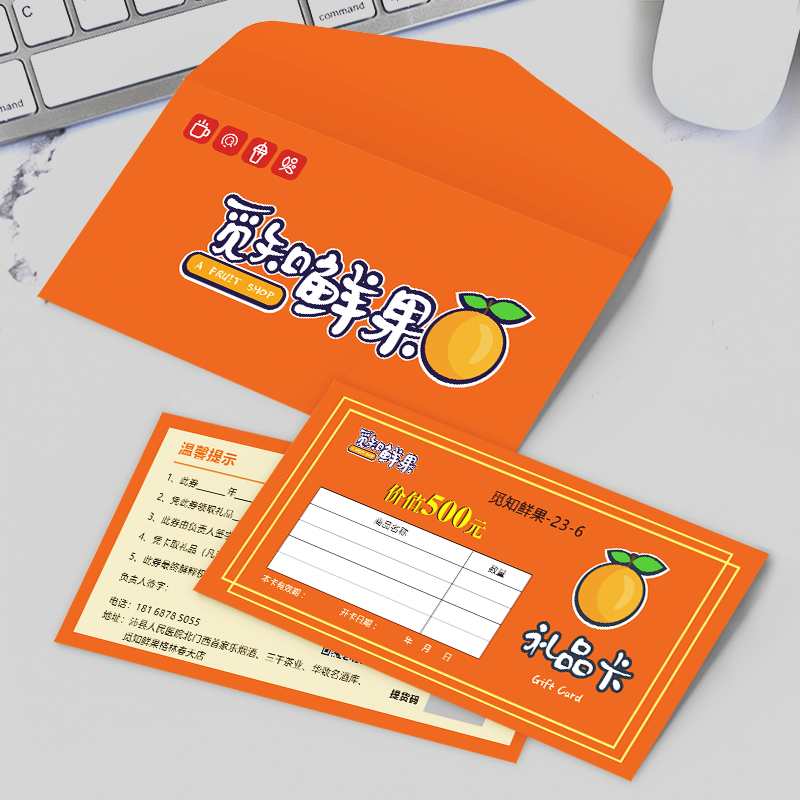 购物礼品券定制茶烟酒提货券设计海鲜水果密码刮刮卡VIP会员卡套,淘宝优惠券,粉丝福利购,淘宝优惠卷
