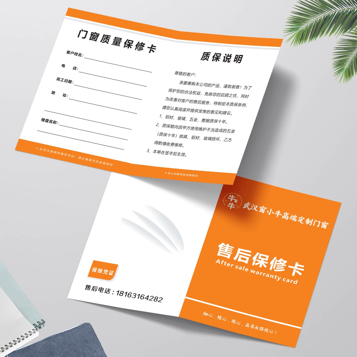 通用保修卡定制售后服务质保卡订做产品说明书电子合格证定制印刷_虎窝淘