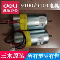 Three wood original fitting accessories for three wood 9100 9101 shredder motors motor motor motors etc.