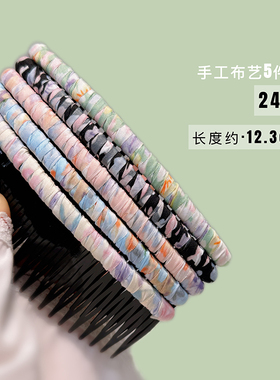 春夏来信格子布艺发梳粉蓝绿紫清新刘海梳 少女心碎发整理插梳5个