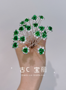 盘发编发造型点缀U发卡