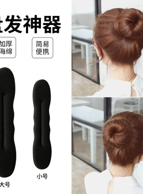 加厚盘发器海绵美发用品儿童成人