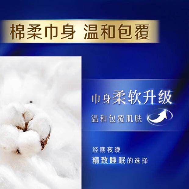 苏菲卫生巾柔棉感日用超熟睡弹力贴身夜用姨妈巾组合装124片