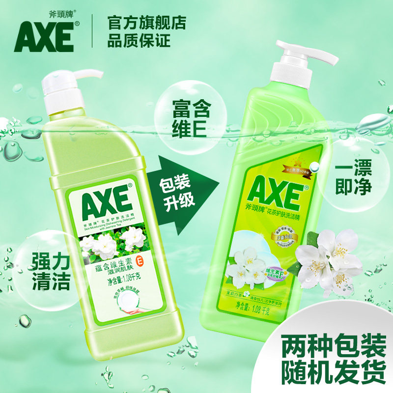 axe斧头牌1.18 kg3花茶护肤洗洁精 小蜜蜂居家日用洗洁精