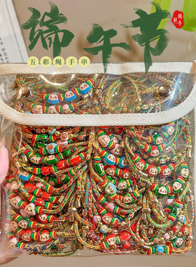 端午节小粽子五彩绳批发儿童宝宝
