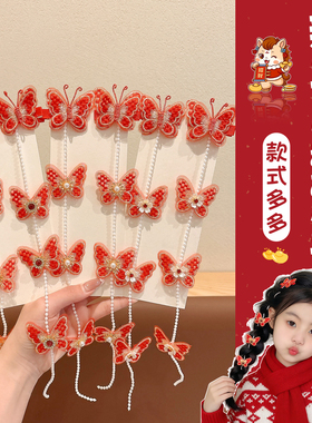儿童红色立体蝴蝶发夹流苏编发链