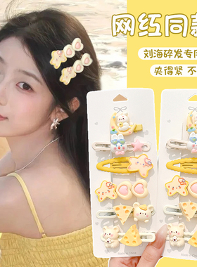 黄色奶酪星星发夹边夹女气质甜美