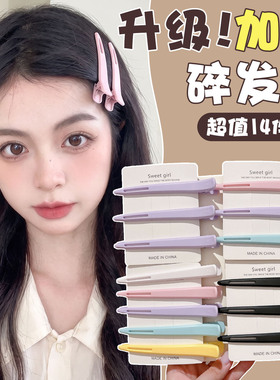 洗脸化妆发夹女成人前额刘海碎发