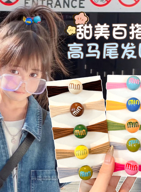 儿童多巴胺糖果色头绳高弹力