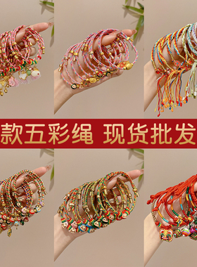 儿童手链2025新款手工编织五彩绳