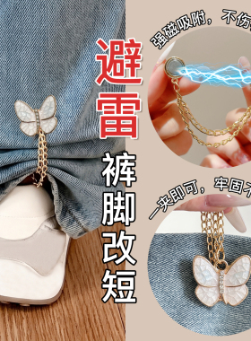 裤脚固定夹免缝挽边磁吸扣裤腿