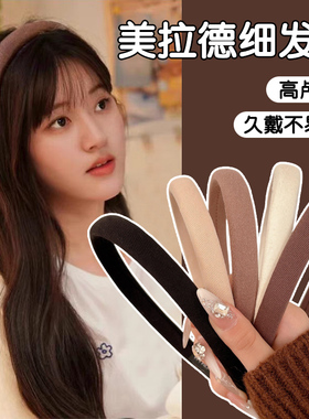 秋冬咖色发箍高级感防滑洗脸头箍