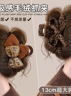 秋冬毛绒大号头发抓夹女高级感