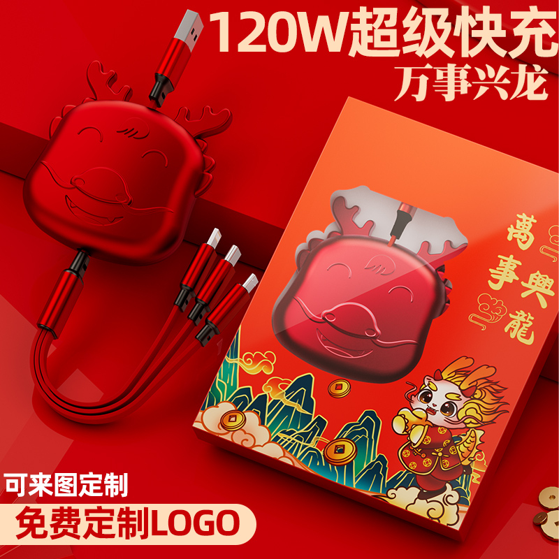 数据线三合一充电器三头多功能定制LOGO小礼品通用型一拖三充电线多头手机快充万能USB适用华为安卓苹果插头 - 图1