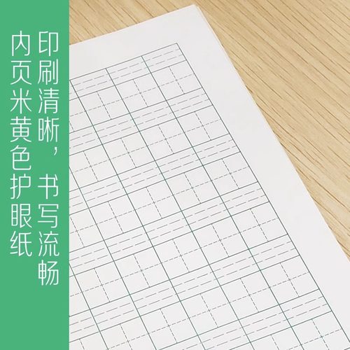 【现货速发】汇知堂小学生统一作业本小学一二三四五六年级统一作业本横翻田字格生字本数学本英语本作文义务教育配套36k18k作业本 - 图3
