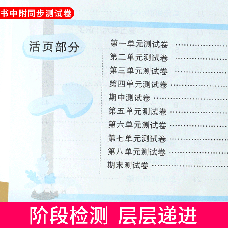 新版人教版一年级上册语文书同步训练黄冈课课练送一年级上册语文试卷部编版教材随堂练一课一练一年级上册语文书试卷同步-图2