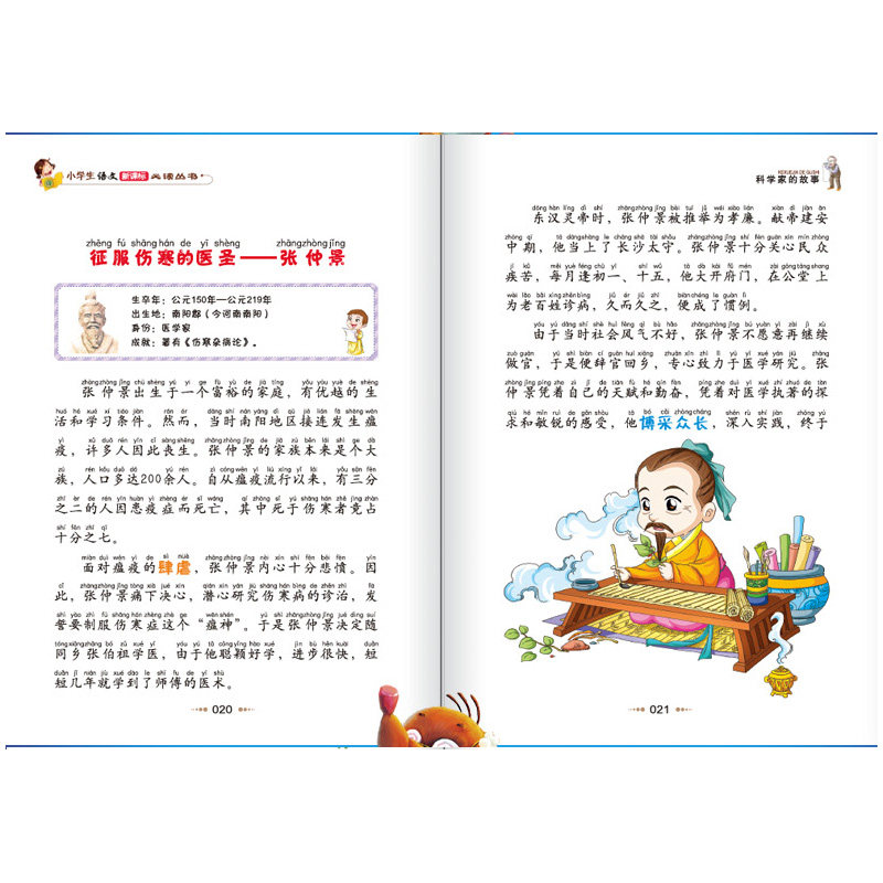 克雷洛夫寓言 拉封丹寓言全集 中国古代寓言故事注音版 伊索寓言正版小学版 小故事大道理快乐读书吧三年级下册课外书读物精选全套_虎窝淘