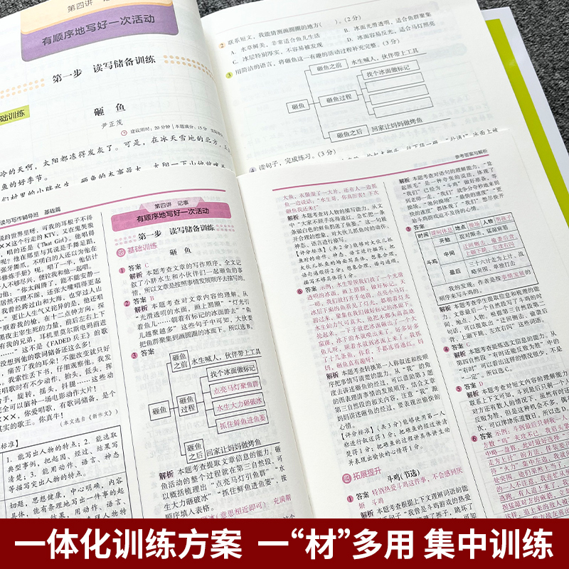 木头马阅读与写作辅导班小学一二三四五六年级上下册语文人教版 小学语文阅读理解高效训练阅读理解专项训练作文培优辅导含答案