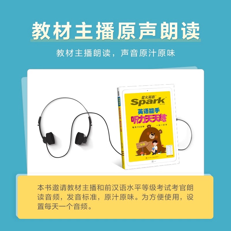 星火小学英语听力训练阅读默写能手天天练三年级四年级五年级六年级上下册人教版英语听力专项训练小升初强化训练练习册