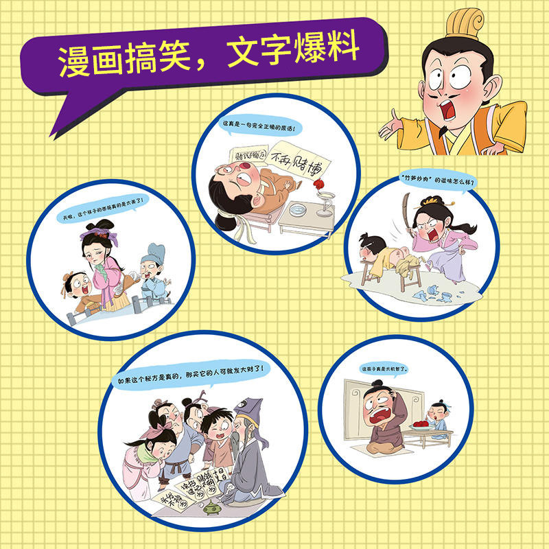 一读就懂的小古文100篇全6册趣味漫画版6-14岁分级读物二三四五六年级小学生课外阅读书籍古代文化知识文言文漫画书一读就懂