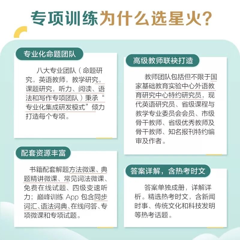 2024版星火英语初中巅峰训练七八九年级中考阅读理解完形填空初一二三中考英语语法听力词汇必刷题组合专项训练七八九年级英语复习