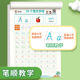 26 English letters in national standard style copybook Hengshui style