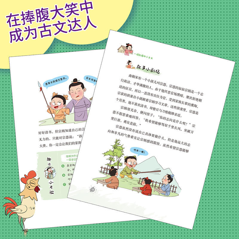 一读就懂的小古文100篇全6册趣味漫画版6-14岁分级读物二三四五六年级小学生课外阅读书籍古代文化知识文言文漫画书一读就懂