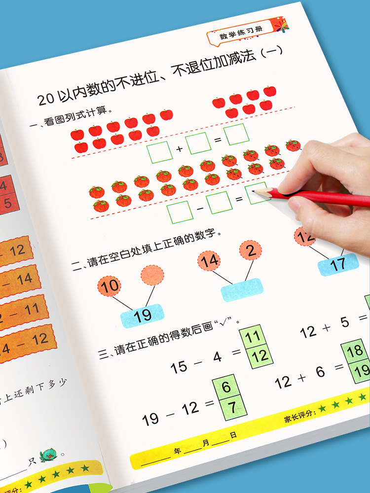 星童官幼小衔接黄金小课堂语文+数学+拼音练习册全套幼升小练习册一日一练学前班教材全套入学准备幼儿园学前教育