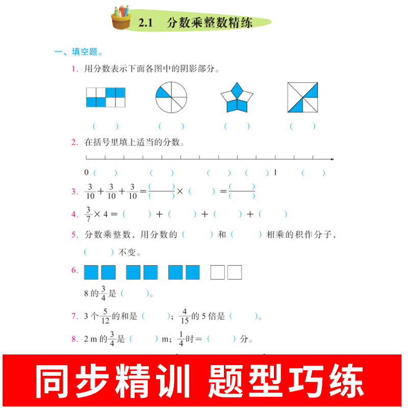 新版 五年级下册数学专项训练 北师版 全套6册彩绘版 小学全能计划分类专项练习同步教材每日一练 期末专项提升 如日