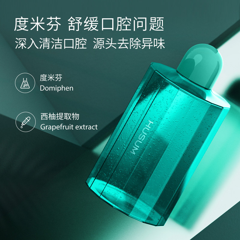 花上益生菌美白杀菌口臭便携漱口水 HUSUM花上漱口水