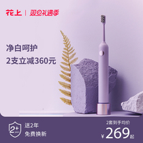 Spend electric toothbrush lovers suit male and female adults rechargeable full automatic sound wave soft hair gift waterproof toothbrush