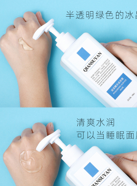 面膜尿酸冰晶睡眠美容院专用