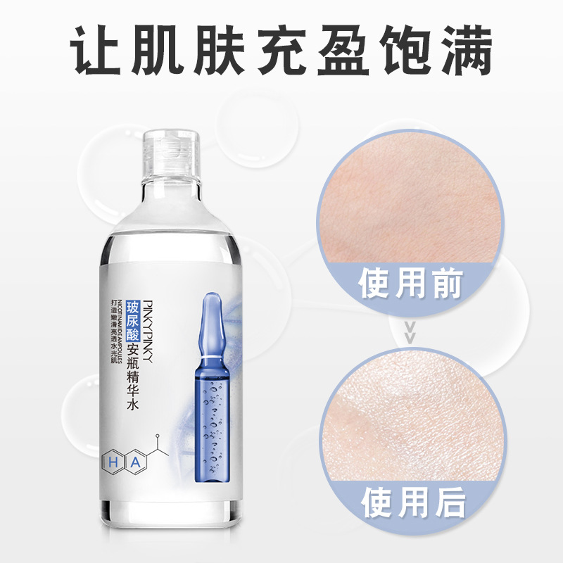玻尿酸煙酰胺精華水爽膚水原液安瓶補水保濕提亮膚色大瓶 500ml 玻尿酸煙酰胺精華水爽膚水原液安瓶補水保濕提亮膚色大瓶 500ml