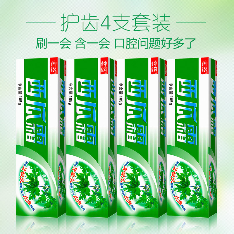 云汉西瓜霜牙膏套装草本清火缓解* 昊业居家日用牙膏