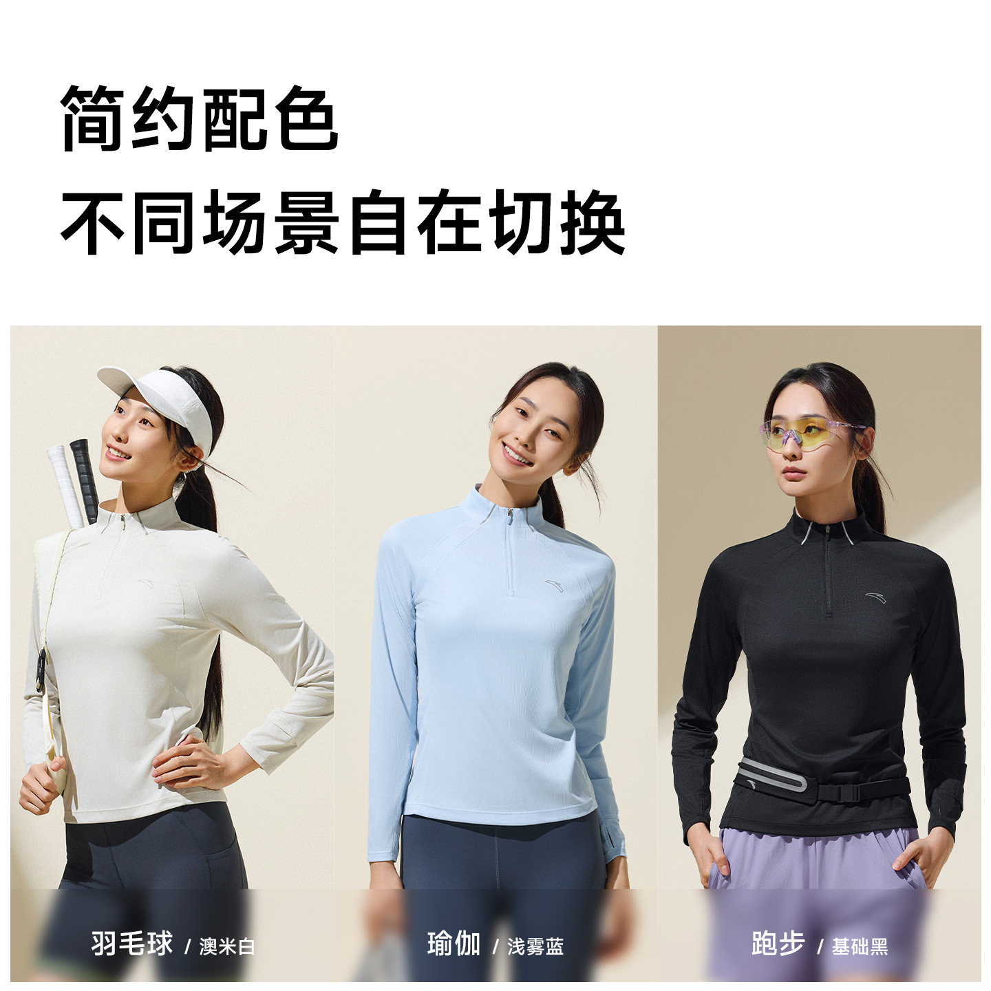 安踏长袖女装2025新款冬季半拉链速干透气跑步健身衣立领运动服女,淘宝优惠券,粉丝福利购,淘宝优惠卷