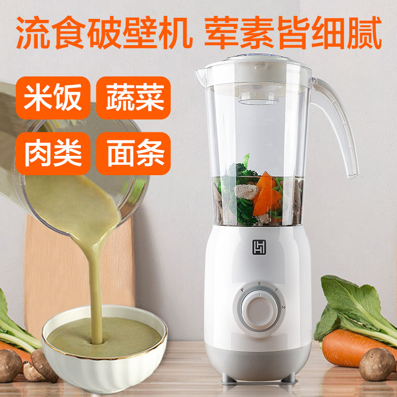 流食机鼻饲老人食物饭菜打粉碎搅拌 合慧搅拌/料理机
