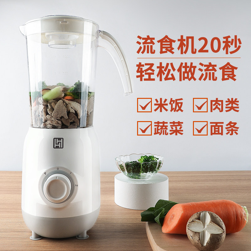 流食机鼻饲老人食物饭菜打粉碎搅拌 合慧搅拌/料理机