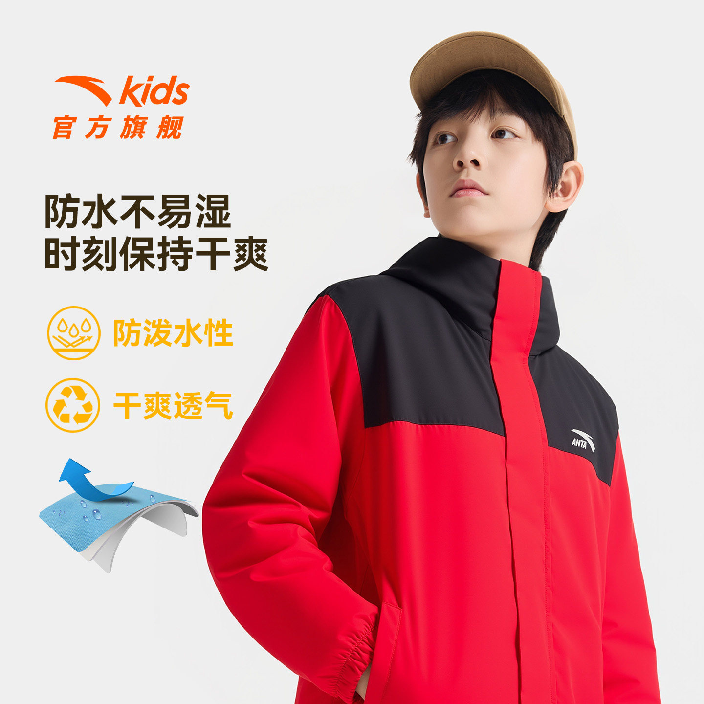 安踏儿童小软壳两件套四防加绒外套2025秋冬新款男童户外运动上衣,淘宝优惠券,粉丝福利购,淘宝优惠卷