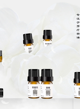 澳洲柠檬香桃木单方纯精油