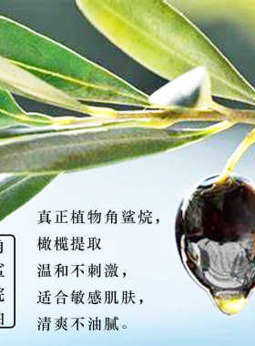 面部美容角鲨烷油高纯品级