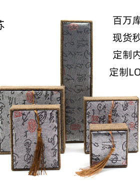 古诗文珠宝首饰盒木质流苏玉器
