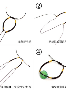 手工编织半成品免编手绳DIY穿平安扣貔貅串转运珠手牌男女款手链