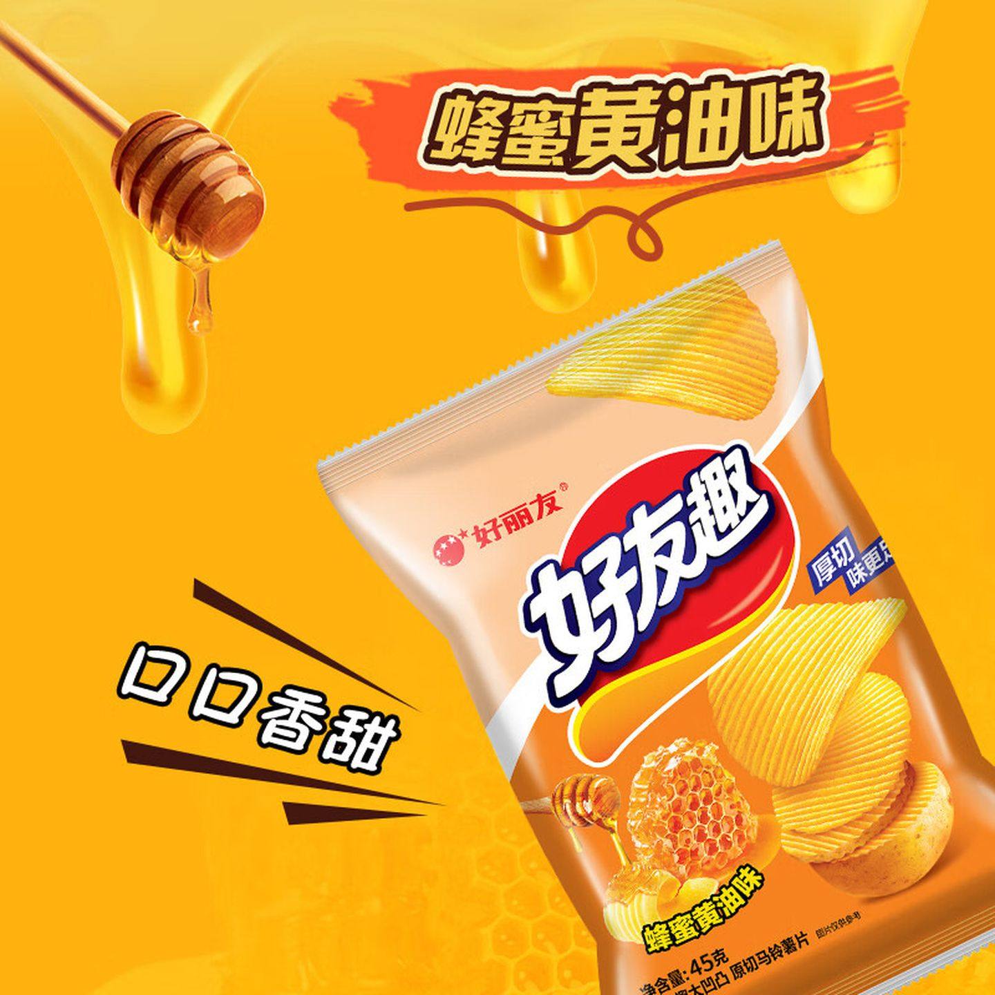 好友趣薯片韩国泡菜味好丽友好友趣45g过年零食巨好吃的休闲零食,淘宝优惠券,粉丝福利购,淘宝优惠卷