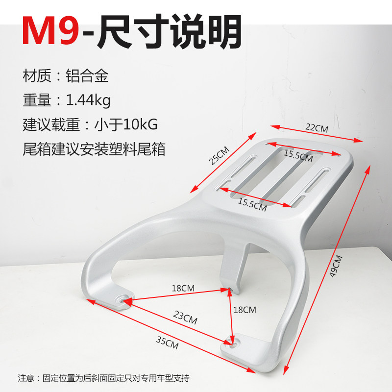 适用于雅迪M9电动车后靠背箱架后尾箱支架后备箱加装加厚专用后架 - 图0