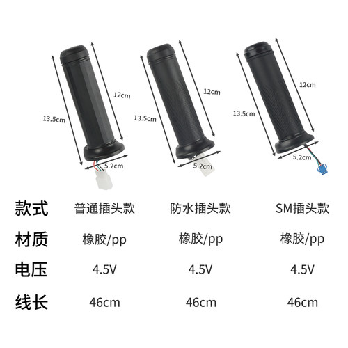 适用雅迪电动车台铃把手霍尔配件通用转把电瓶车手把总成油门开关 - 图1
