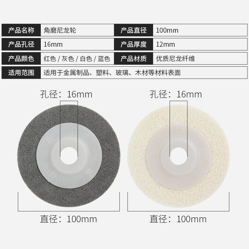尼龙轮纤维抛光轮角磨机拉丝轮金属除锈不锈钢打磨研磨轮磨光片,淘宝优惠券,粉丝福利购,淘宝优惠卷