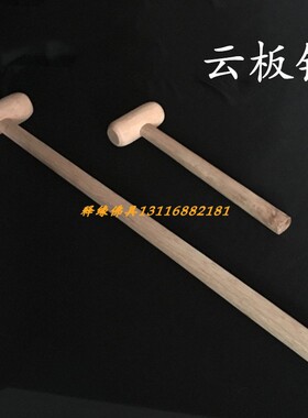 云板锤寺院实木打板锤鱼锤云板锤钟锤鱼梆槌钟板锤红榉木结实耐用