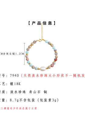 天然淡水珍珠天然石寿山石清新甜美手作设计感手链义乌工厂供应链